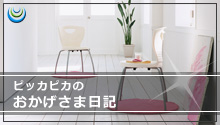 上松美装店オフィシャルブログ　匠の洗い技を継承する二代目